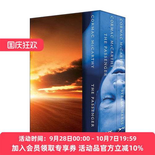 英文原版 The Passenger Box Set The Passenger Stella Maris 乘客 史黛拉·玛里斯两册盒装套装 精装收藏版 Cormac McCarthy