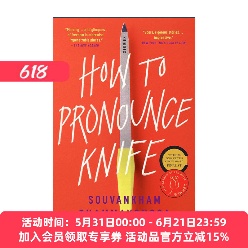英文原版 How to Pronounce Knife 怎样念刀 短篇小说集 2020年吉勒文学奖 英文版 进口英语原版书籍