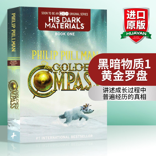 华研原版 黑暗物质1 黄金罗盘 英文原版小说 His Dark Materials The Golden Compass 青少年读物 英文版原版书籍 进口英语书
