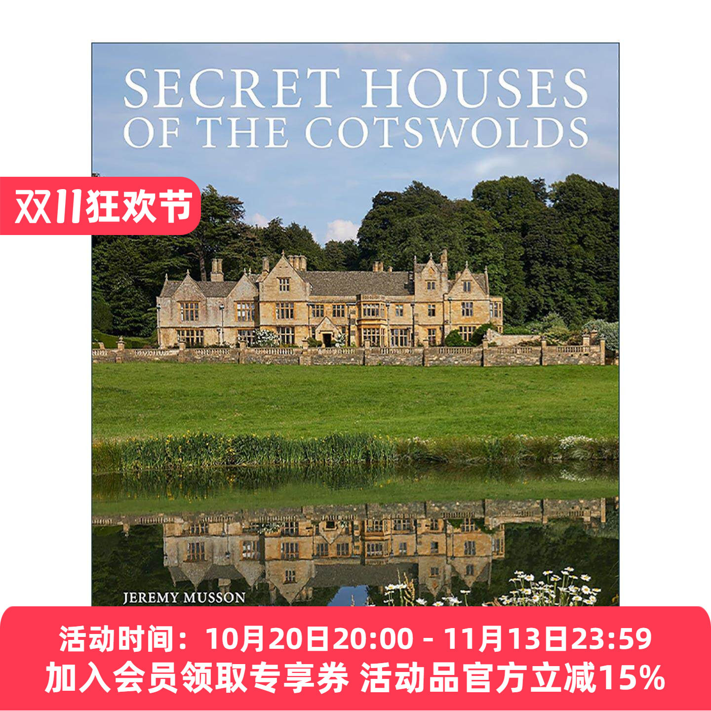 英文原版 Secret Houses of the Cotswolds 英国科茨沃尔德地区的魅力房屋 城堡庄园豪宅 英文版 进口英语原版书籍