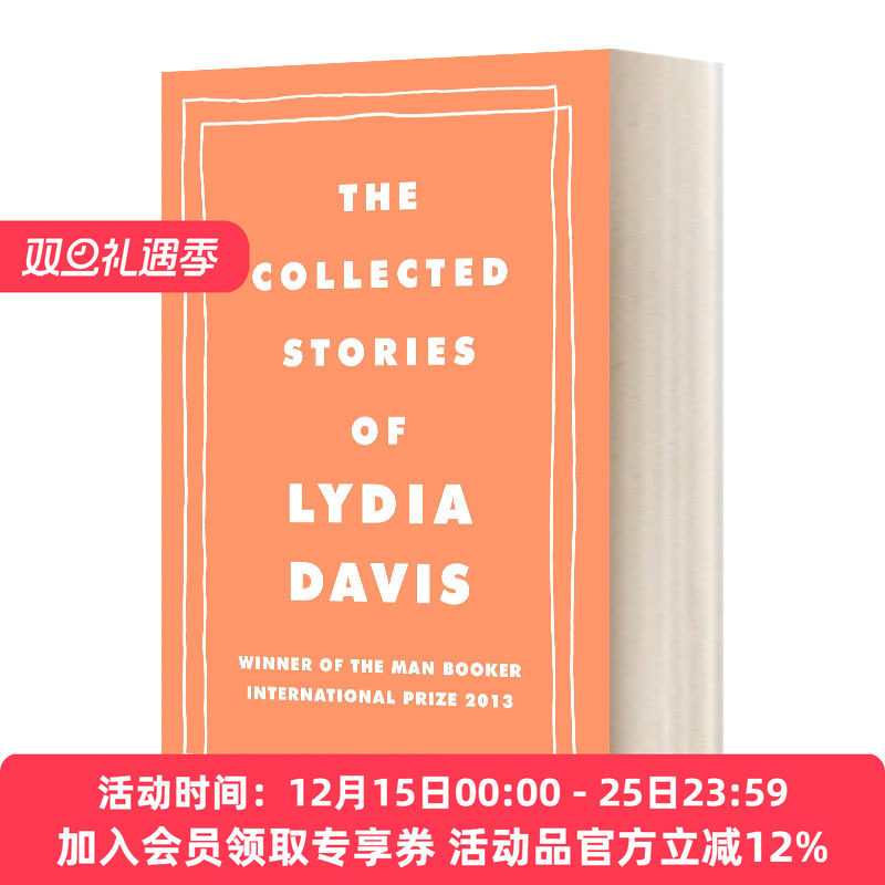 困扰种种莉迪亚·戴维斯小说集