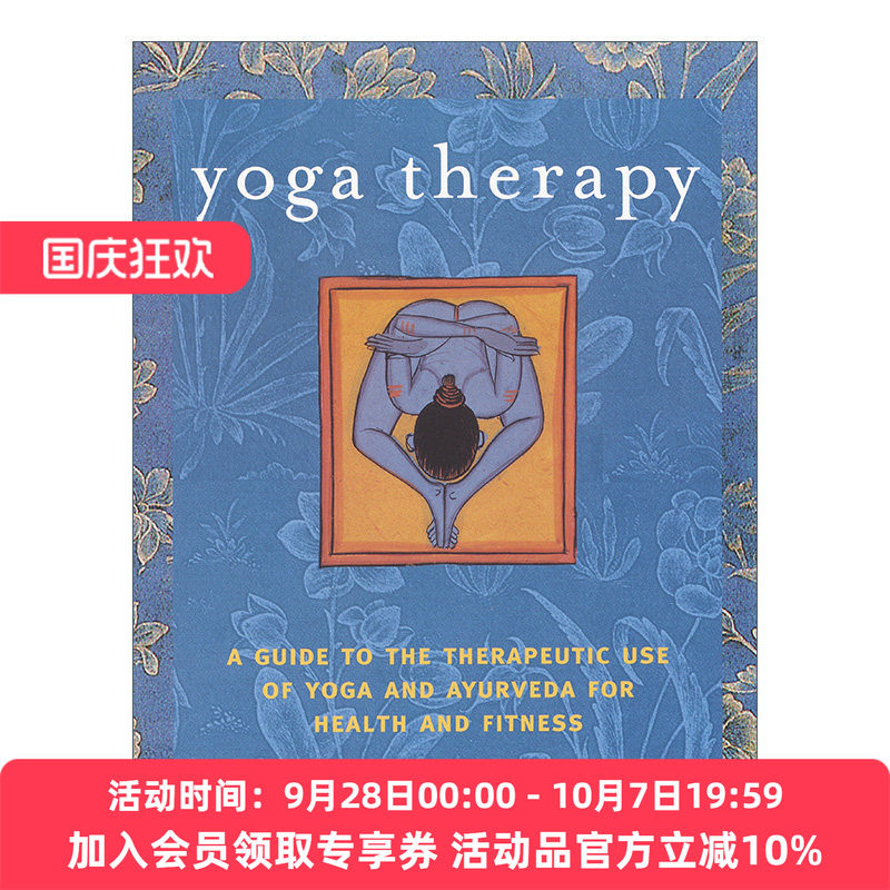 英文原版 Yoga Therapy 瑜伽疗法 瑜伽和阿育吠陀用于健身的治疗使用指南 A.G. Mohan 英文版 进口英语原版书籍