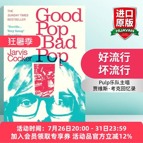 英文原版 Good Pop Bad Pop 好流行 坏流行 Pulp乐队主唱贾维斯·考克回忆录 英文版 进口英语原版书籍