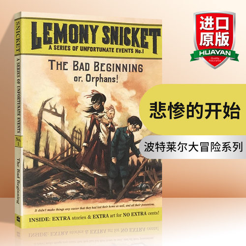悲惨的开始进口英文原版