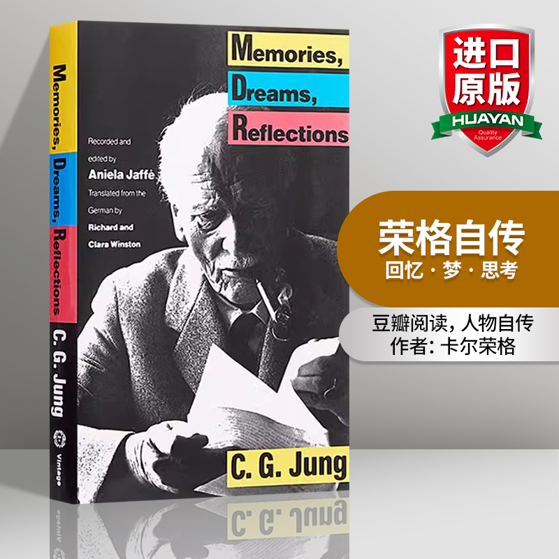 华研原版 荣格自传 回忆 梦 思考 英文原版 Memories, Dreams, Reflections 豆瓣阅读 人物自传 Carl Jung 英文版 进口英语书籍
