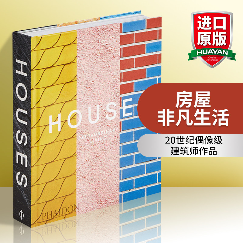 房屋 非凡生活 英文原版 Houses Extraordinary Living Phaidon 室内设计 英文版进口原版英语书籍