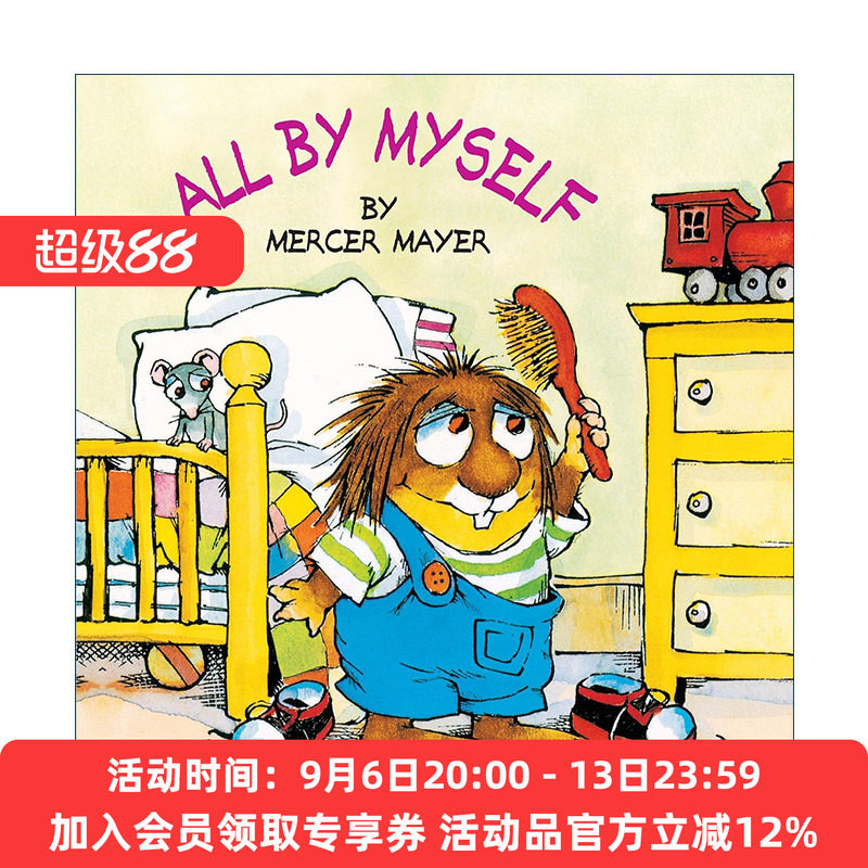 小毛人小怪物系列绘本  英文原版 All By Myself 全靠我自己 英文版 进口英语原版书籍图片