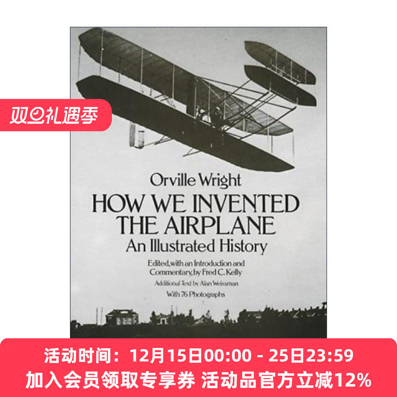 我们是如何发明飞机的