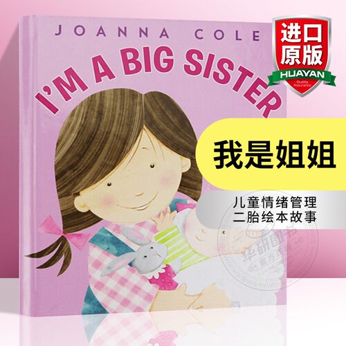 英文原版我是姐姐