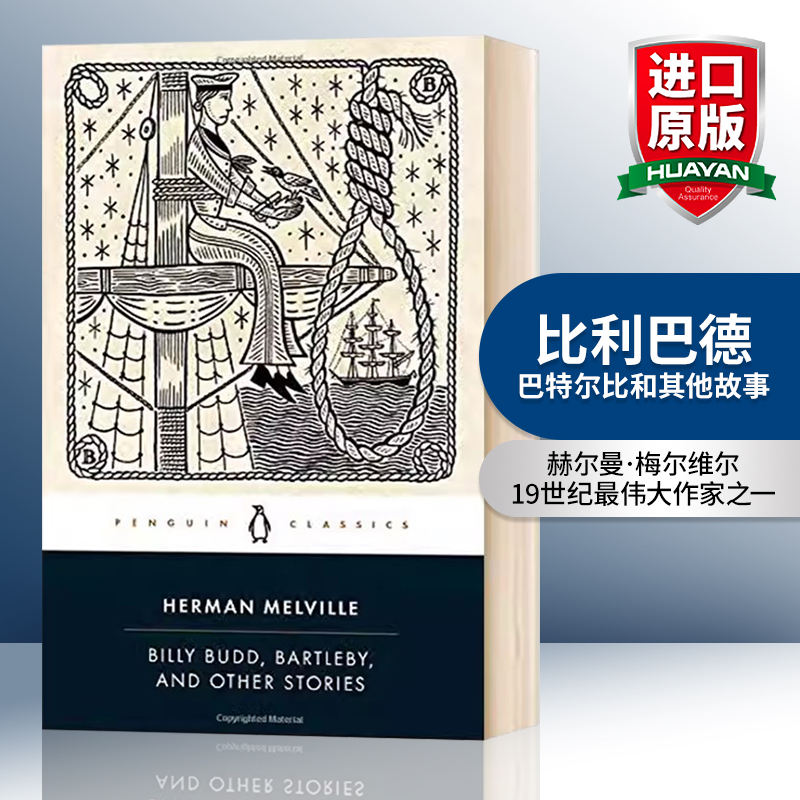 华研原版 比利巴德 巴特尔比和其他故事 英文原版小说 Billy Budd Bartleby and Other Stories 英文版进口原版英语书籍