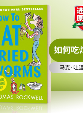 英文原版 How To Eat Fried Worms 如何吃炸虫 儿童课外阅读 获马克吐温奖 作者Thomas Rockwell 英文版 进口英语原版书籍