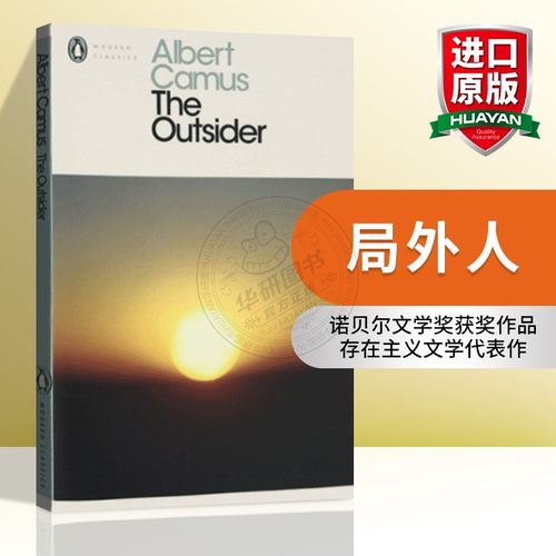 局外人英文原版TheOutsider
