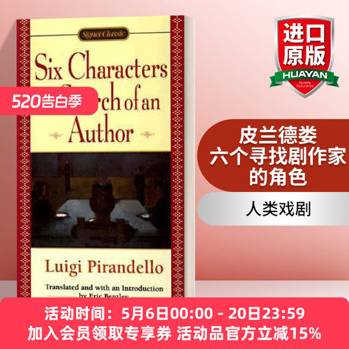 六个寻找剧作家的角色 英文原版 Six Characters in Search of an Author 皮兰德娄 Signet Classics 英文版 进口英语原版书籍