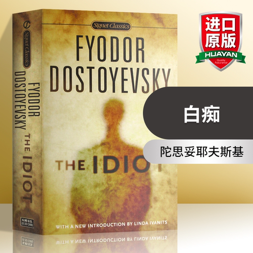 俄罗斯大文豪陀思妥耶夫斯基代表作