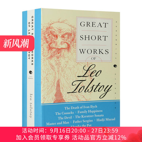 英文原版 Great Short Works of Leo Tolstoy 托尔斯泰短篇作品集 英文版 进口英语原版书籍