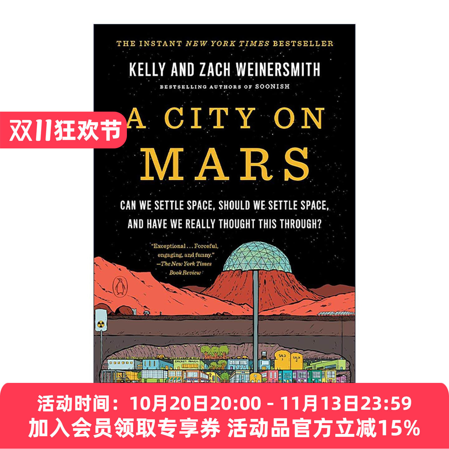 英文原版 A City on Mars 在火星买房 太空移民计划的可行性分析报告 雨果奖 英文版 进口英语原版书籍
