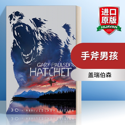 英文原版 Hatchet 手斧男孩 盖瑞伯森 纽伯瑞大奖 英文版 进口英语原版书籍