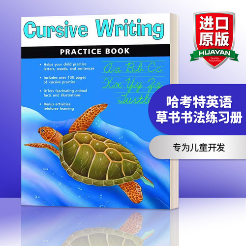英文原版 哈考特英语草书书法练习册 Cursive Writing Practice Book 英文版 进口英语原版书籍
