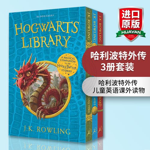 哈利波特外传3册套装英文原版