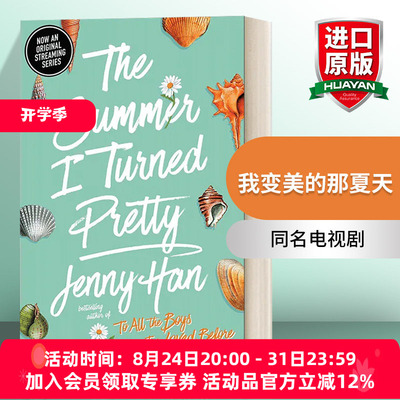 我变美的那夏天 英文原版 The Complete Summer I Turned Pretty Trilogy 三部曲精装套装 美剧原著 浪漫青春读物 英文版 进口书