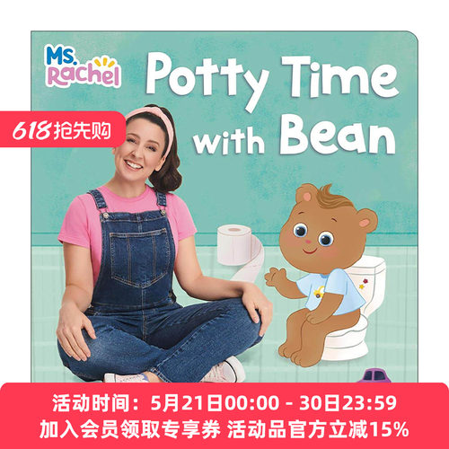 英文原版 Potty Time with Bean Ms. Rachel 比恩的上厕所时间 儿童启蒙认知绘本 纸板书 油管知名育儿博主 进口英语原版书籍