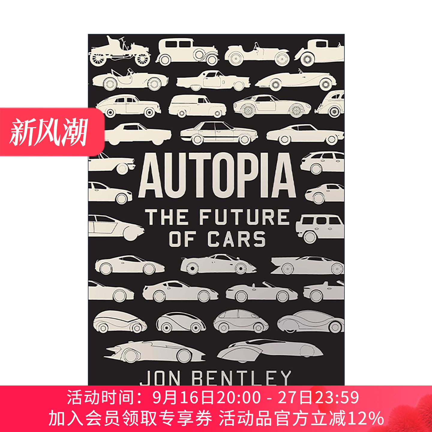 英文原版 Autopia The Future of Cars 车托邦 汽车行业的未来 精装 Jon Bentley 英文版 进口英语原版书籍