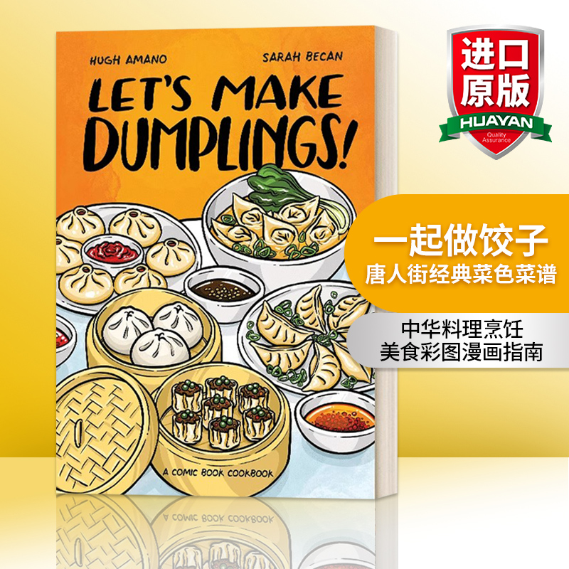 一起做饺子 唐人街经典菜色菜谱 英文原版 Let's Make Dumplings! 中华料理烹饪美食彩图漫画指南 厨艺入门 英文版 进口英语原版书