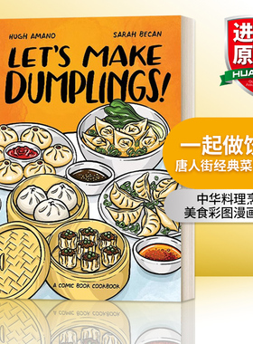 一起做饺子 唐人街经典菜色菜谱 英文原版 Let's Make Dumplings! 中华料理烹饪美食彩图漫画指南 厨艺入门 英文版 进口英语原版书