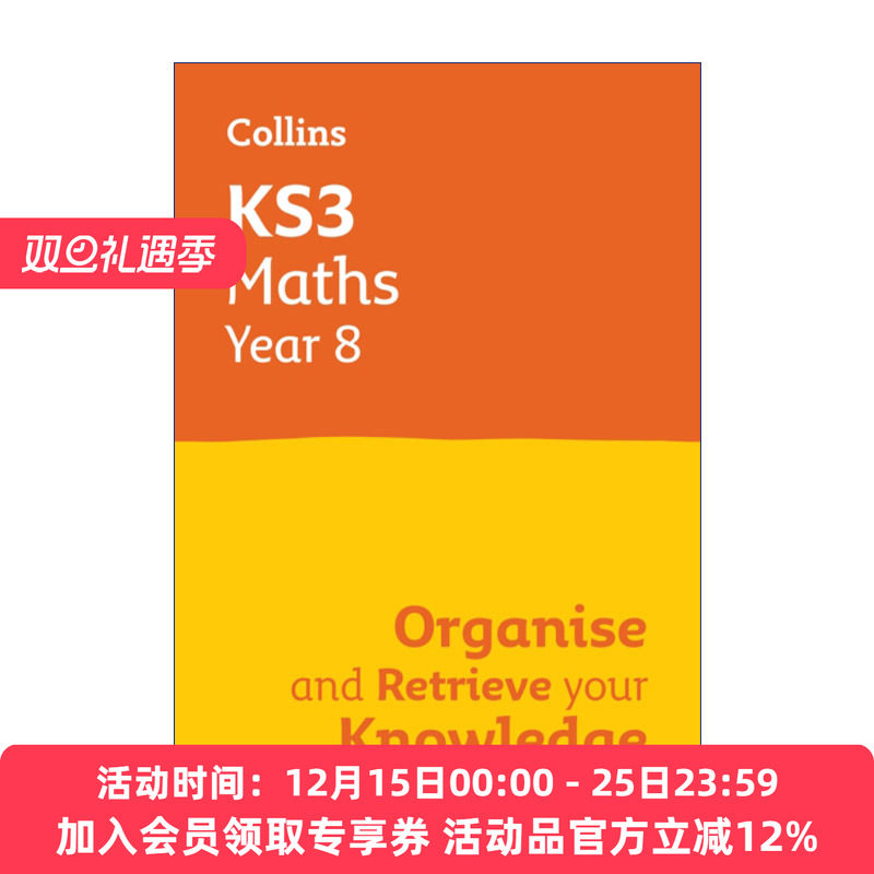 柯林斯英国初中数学复习册八年级  英文原版 Collins KS3 Maths Year 8 Organise and Retrieve Your Knowledge 进口英语原版书籍