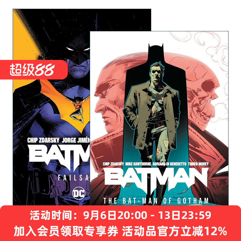 英文原版 Batman(Chip Zdarsky)精装漫画系列 蝙蝠侠 2册 DC漫画 哥谭蝙蝠侠 故障保险 英文版 进口英语原版书籍