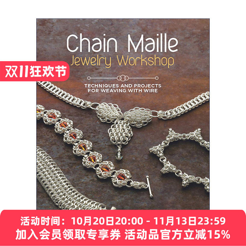 英文原版 链扣珠宝设计技巧指南 Chain Maille Jewelry Workshop 金属丝编织技术 Karen Karon 英文版 进口英语原版书籍