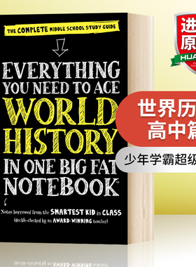 英文原版 少年学霸超级笔记-世界历史 高中篇 Everything You Need To Ace World History In One Big Fat Notebook 英文版