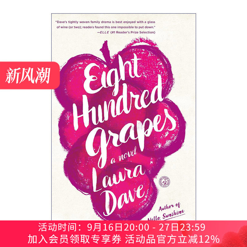 八百颗葡萄 英文原版 Eight Hundred Grapes 女性小说 英文版 进口英语原版书籍