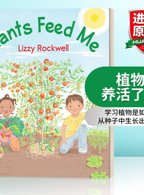 英文原版植物养活了我科普绘本