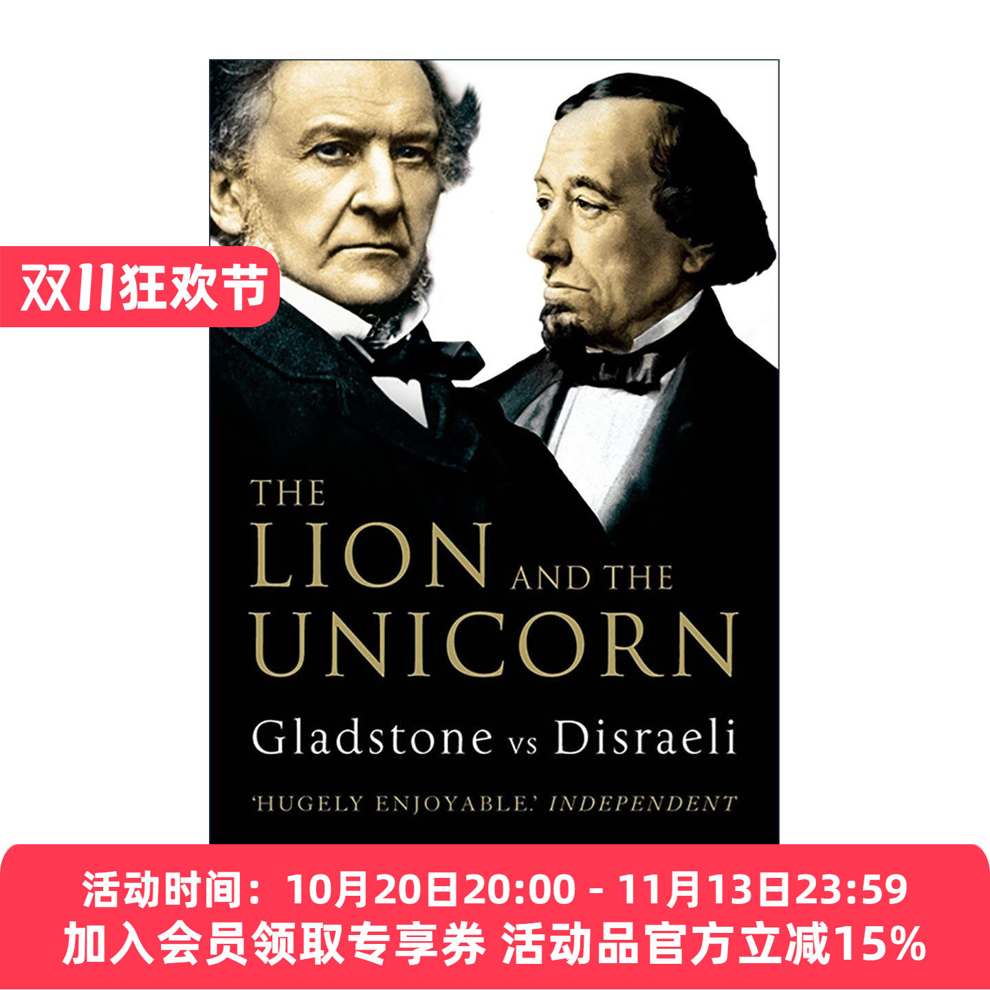 英文原版 The Lion and the Unicorn 狮子与独角兽 格莱斯顿对决迪斯雷利 英国现代党派之争 英文版 进口英语原版书籍