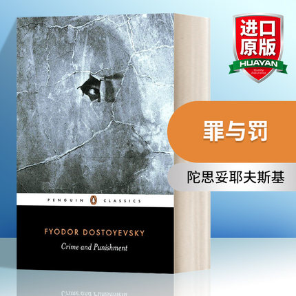 罪与罚 英文原版 Crime And Punishment 陀思妥耶夫斯基 黑经典 Collectors Library系列 英文版 进口英语原版书籍 可搭罪与罚系列