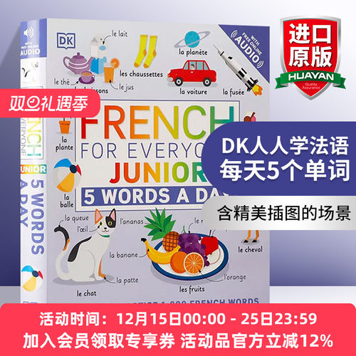 DK人人学法语 每天5个单词 英文原版 French for Everyone Junior 5 Words a Day 英文版 进口英语原版书籍