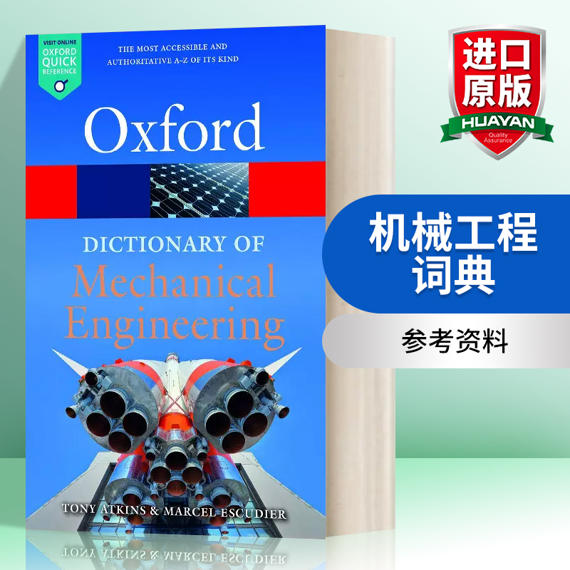 机械工程词典 英文原版 A Dictionary of Mechanical Engineering 英文版 进口英语原版书籍