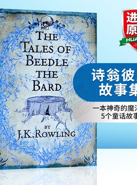 诗翁彼豆故事集 英文原版小说 The Tales of Beedle the Bard 哈利波特系列 外传 神奇动物在哪里2 JK罗琳 英文版进口英语课外读物
