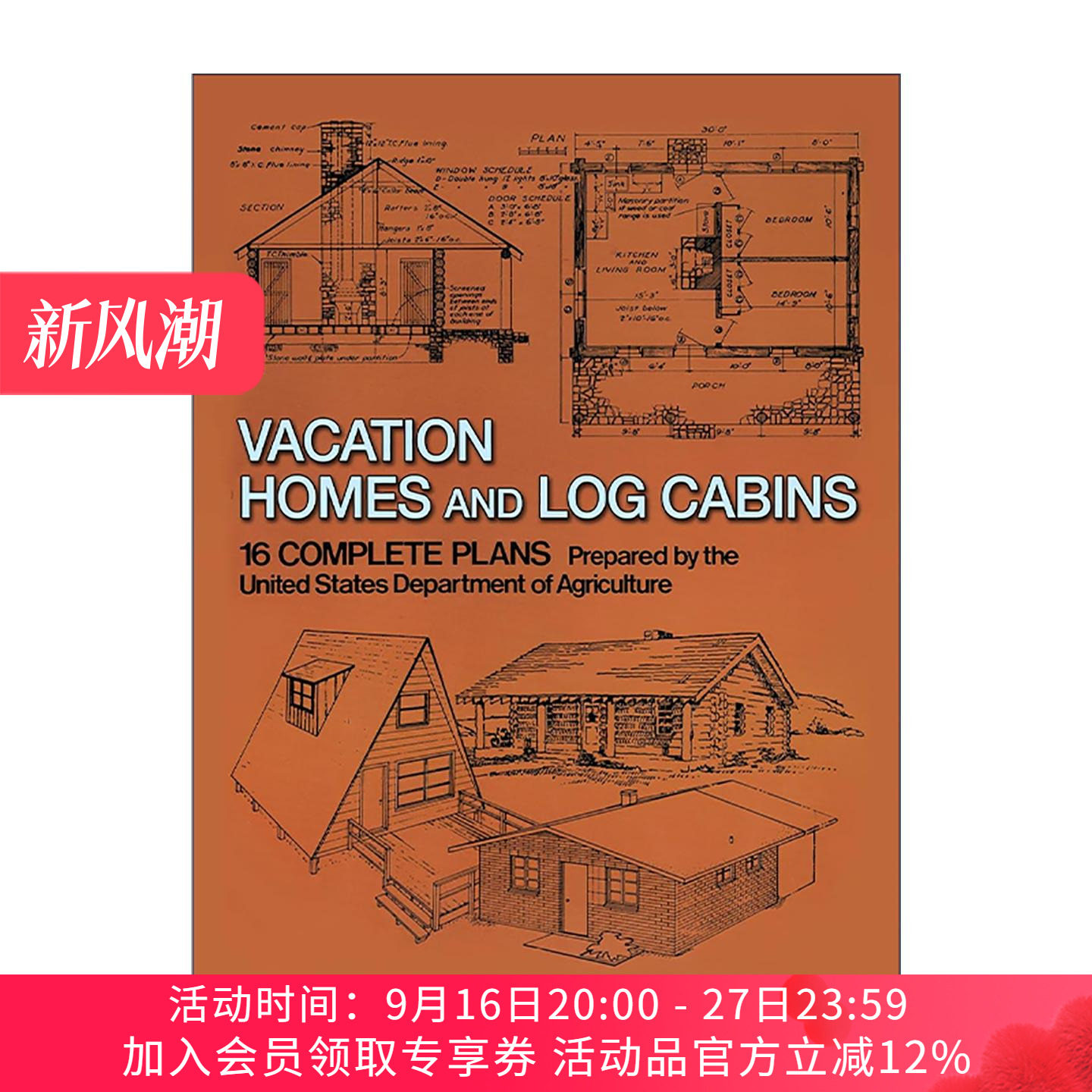 英文原版 Vacation Homes and Log Cabins 度假屋与小木屋 施工建造指南 含平面图 建筑家居装饰设计 英文版 进口英语原版书籍