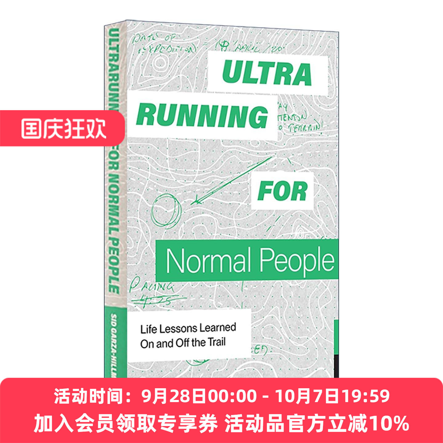 英文原版 Ultrarunning for Normal People 普通人的超跑 在赛道内外学到的人生经验 马拉松 生活指南 Sid Garza-Hillman 英文版