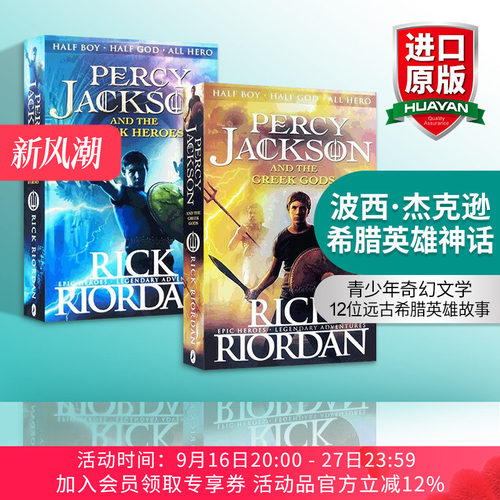英文原版 波西杰克逊希腊英雄神话 2册 Percy Jackson and the Greek Heroes/Greek Gods 青少年奇幻文学 英文版 进口英语原版书籍