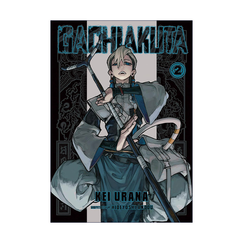 英文原版 Gachiakuta 2 废渊战鬼2 同名动漫热血少年漫画 裏那圭 英文版 进口英语原版书籍