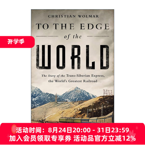 英文原版 To the Edge of the World 通向世界尽头 跨西伯利亚大铁路的故事 Christian Wolmar 英文版 进口英语原版书籍