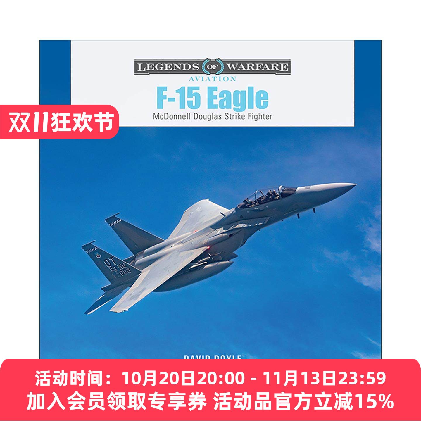 英文原版 F-15 Eagle 鹰 美国麦克唐纳·道格拉斯重型战斗机 精装 英文版 进口英语原版书籍