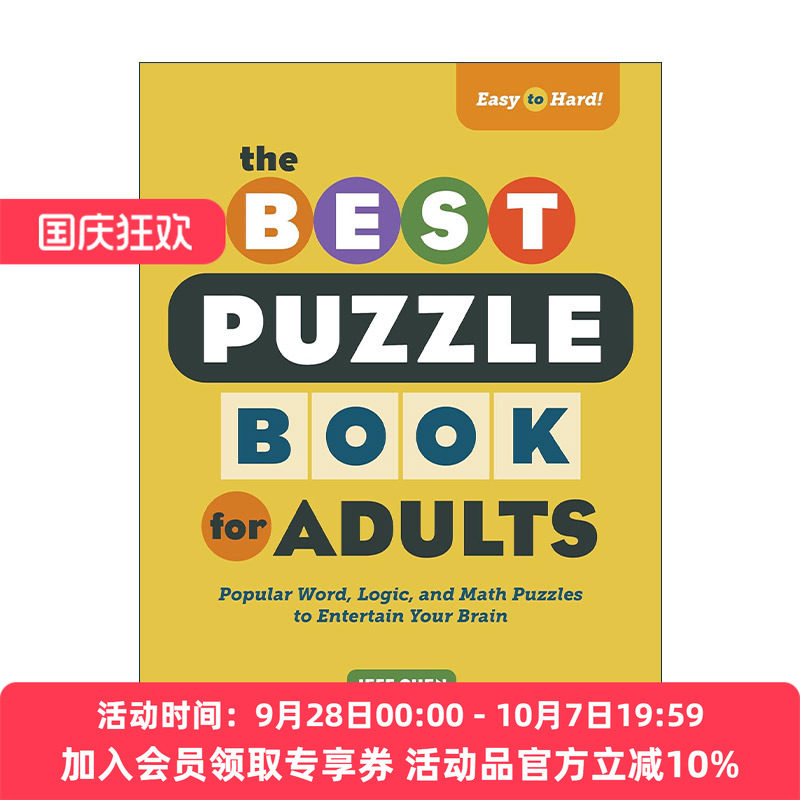 英文原版 Best Puzzle Book for Adults 成人益智游戏集 流行词汇填字游戏 逻辑 数学谜题 英文版 进口英语原版书籍