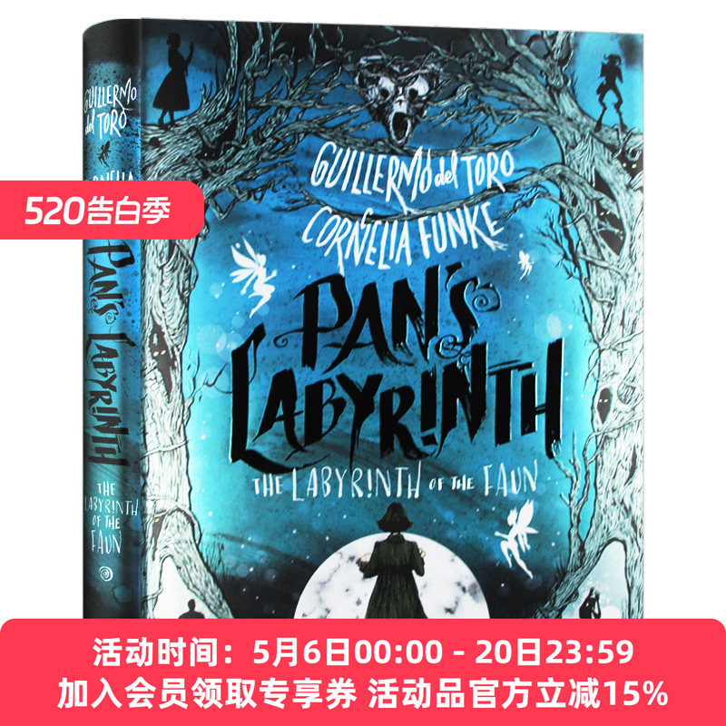 华研原版 潘神的迷宫 英文原版 黑暗奇幻小说Pan's Labyrinth The Labyrinth of the Faun 英文版电影原著同名小说 进口原版英语书