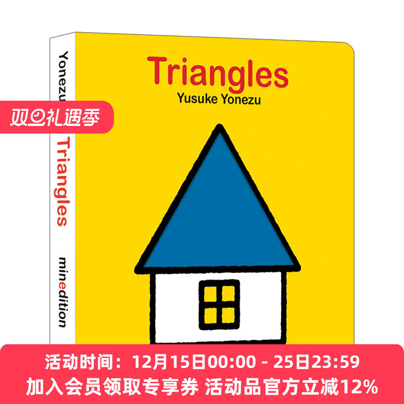 英文原版 Triangles 三角形 形状启蒙洞洞书 想象力Yusuke Yonezu 创意大师洞洞翻翻启蒙纸板书 Minedition 英文版 进口英语书籍