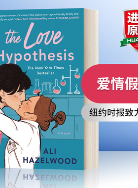 爱情假说英文原版 The Love Hypothesis 真爱假说 言情小说 进口英语原版书搭百年孤独相约星期二遇见你之前霍乱时期的爱情一天