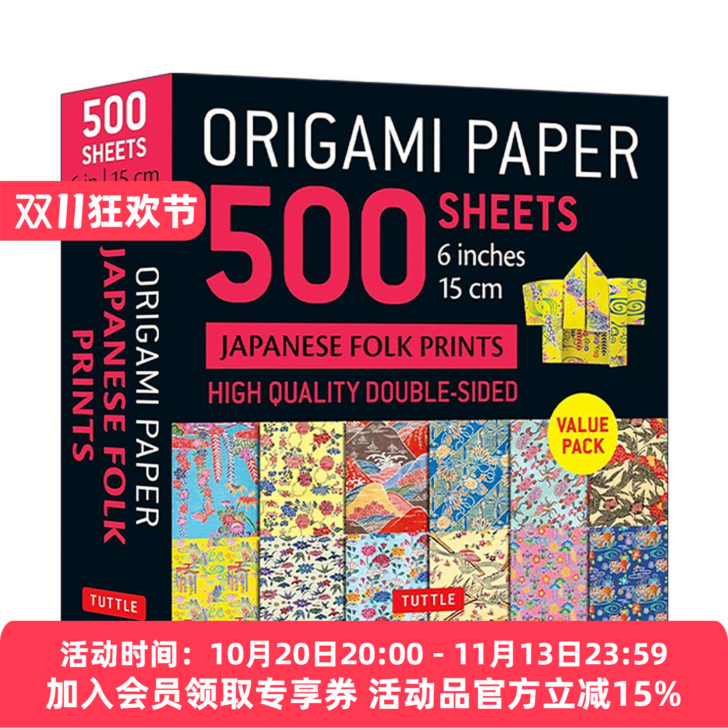英文原版 Origami Paper 500 sheets Japanese Folk Prints 6" 15 cm 日本民间木版画图案双面折纸500张 Tuttle Publishing 英文版